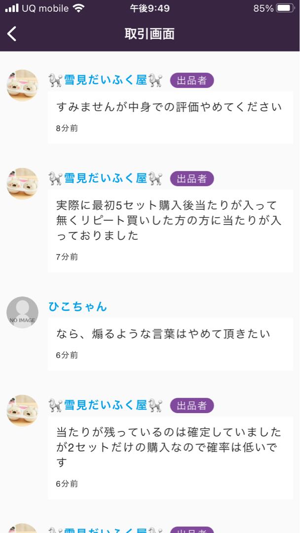 Darkness Rating Anger