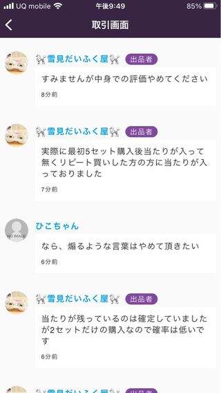 Darkness Rating Anger