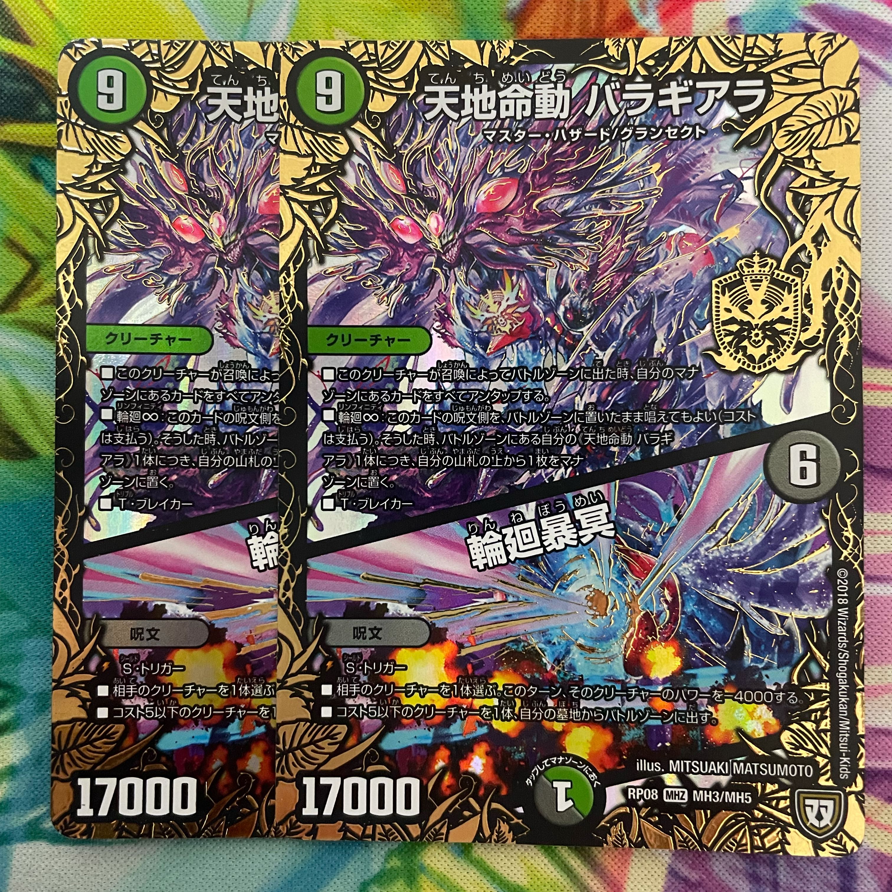 Tenchi meido baragiara|Rinsei shimei