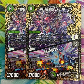 Tenchi meido baragiara｜Rinsei shimei