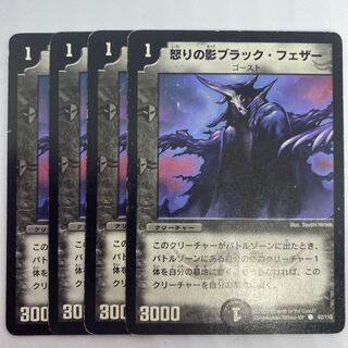 Black Feather, Shadow of Rage 1