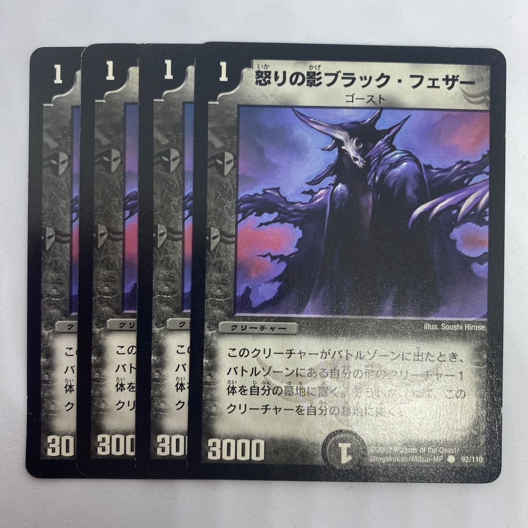 Black Feather, Shadow of Rage 2