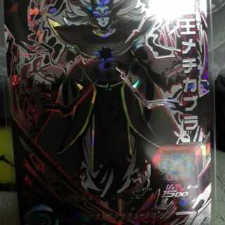 暗黒王メチカブラ