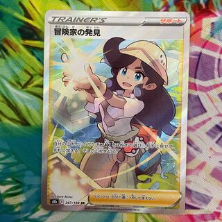 冒険家の発見 SR