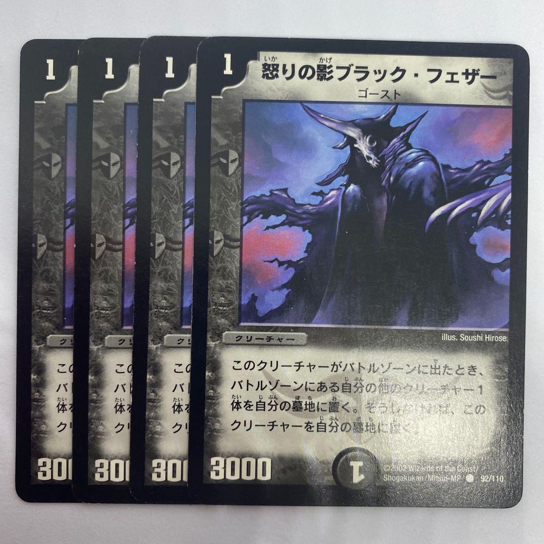 Black Feather, Shadow of Rage 3