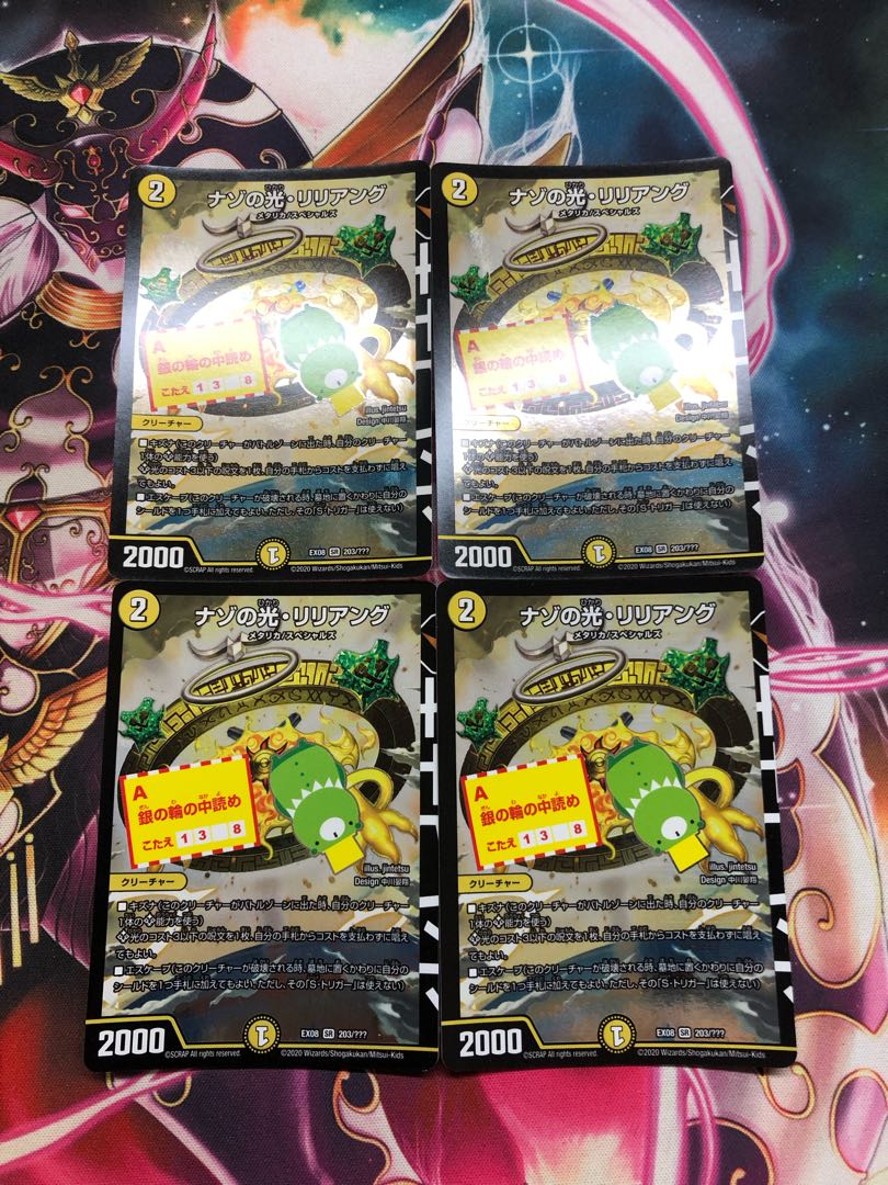 Lilliang, the light of riddles