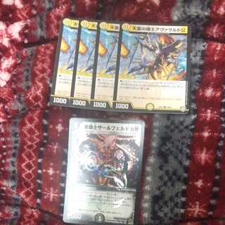 Black Knight Saalfeld II