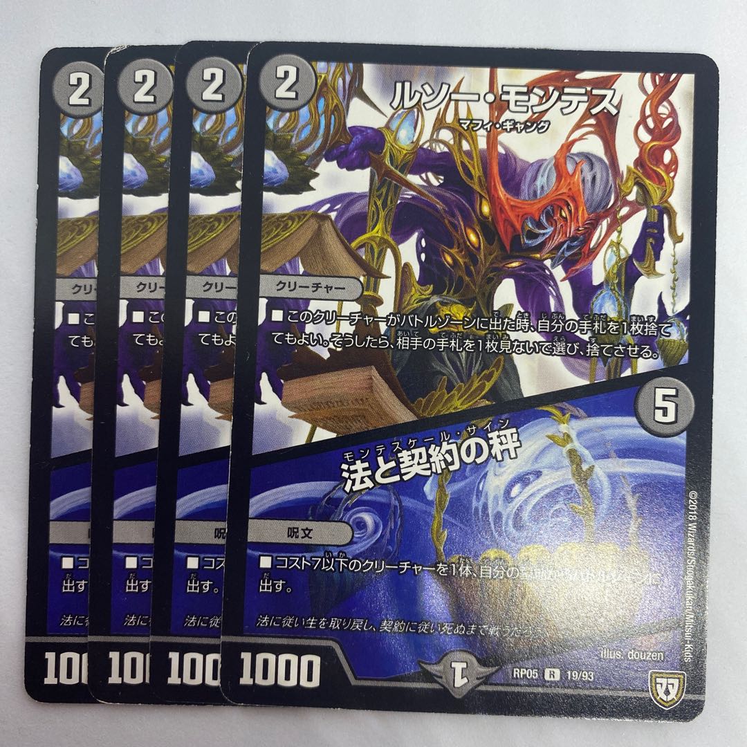 Rousseau-Montes｜The Scales of Law and Contract 1