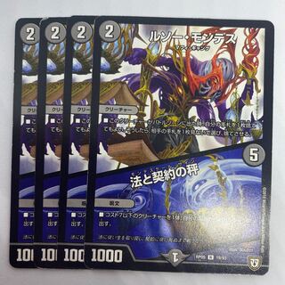 Rousseau-Montes｜The Scales of Law and Contract 1