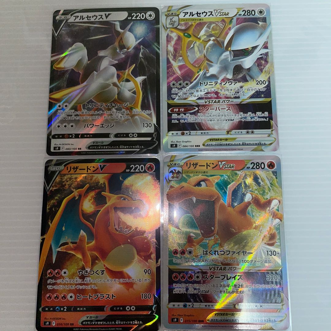 ArceusVSTAR ArceusV set for sale