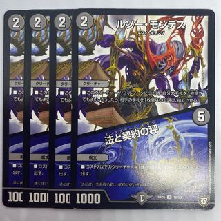 Rousseau-Montes｜The Scales of Law and Contract 2