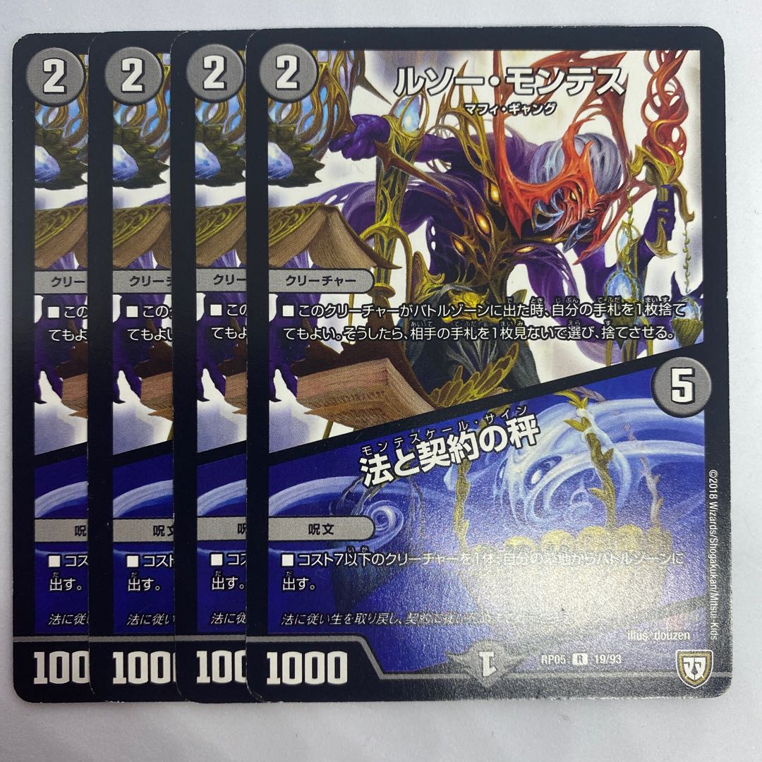 Rousseau-Montesse｜The Scales of Law and Contract 3