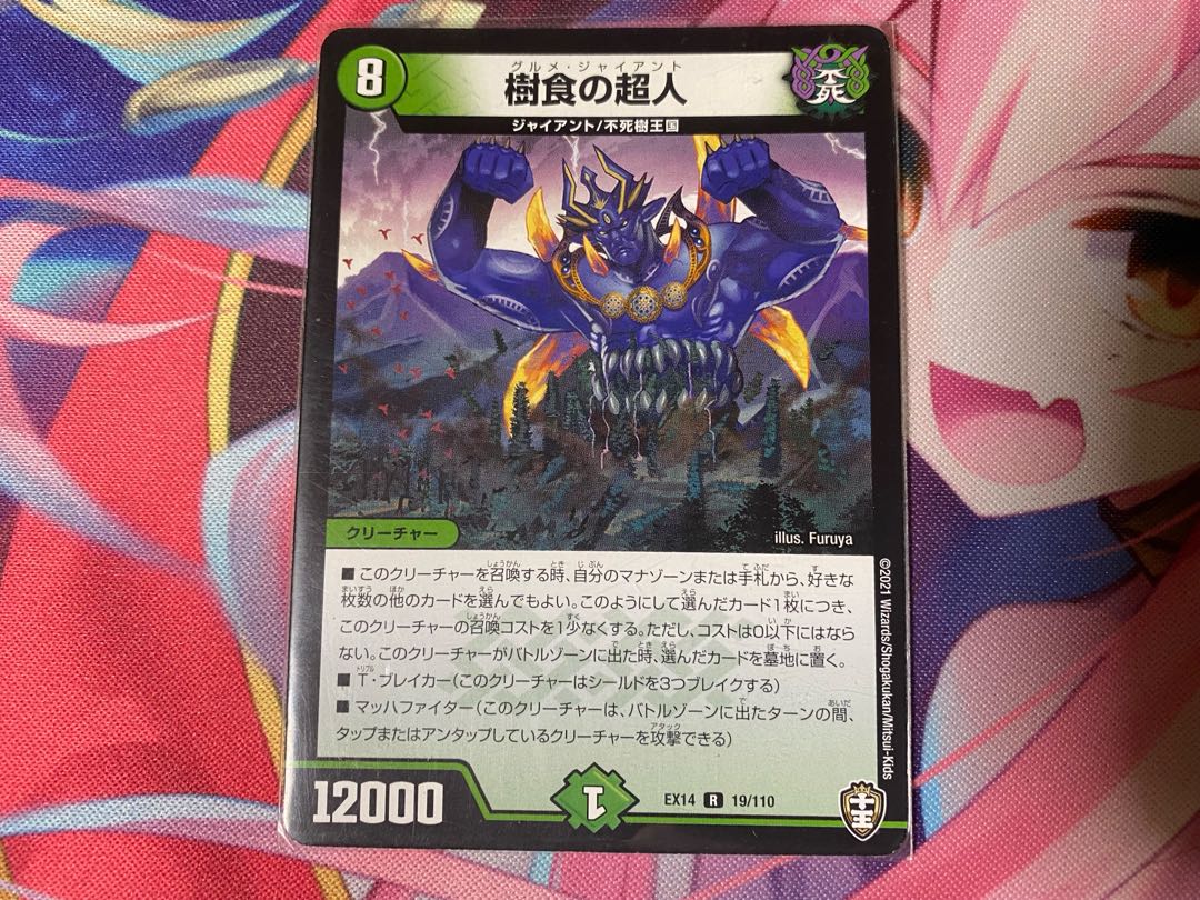 [Lowest Price] Jushoku Psychic People