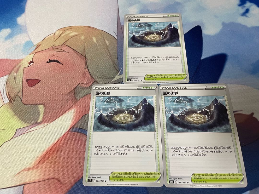 ❦ Cheap ❦ [Storm's Mountain veins, set of 3].