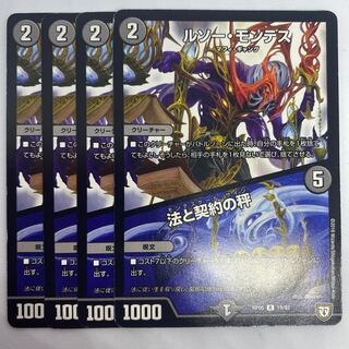 Rousseau-Montesse｜The Scales of Law and Contract 4