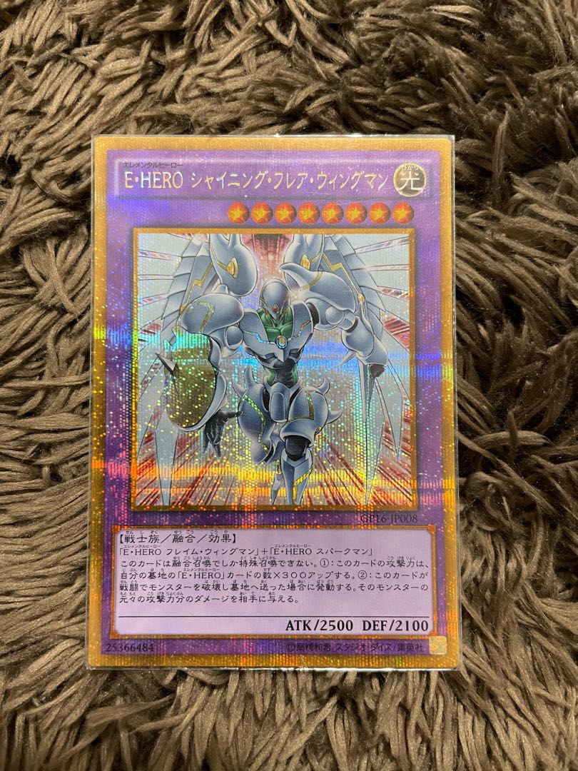 Elemental HERO Shining Flare Wingman Gold Secret Rare
