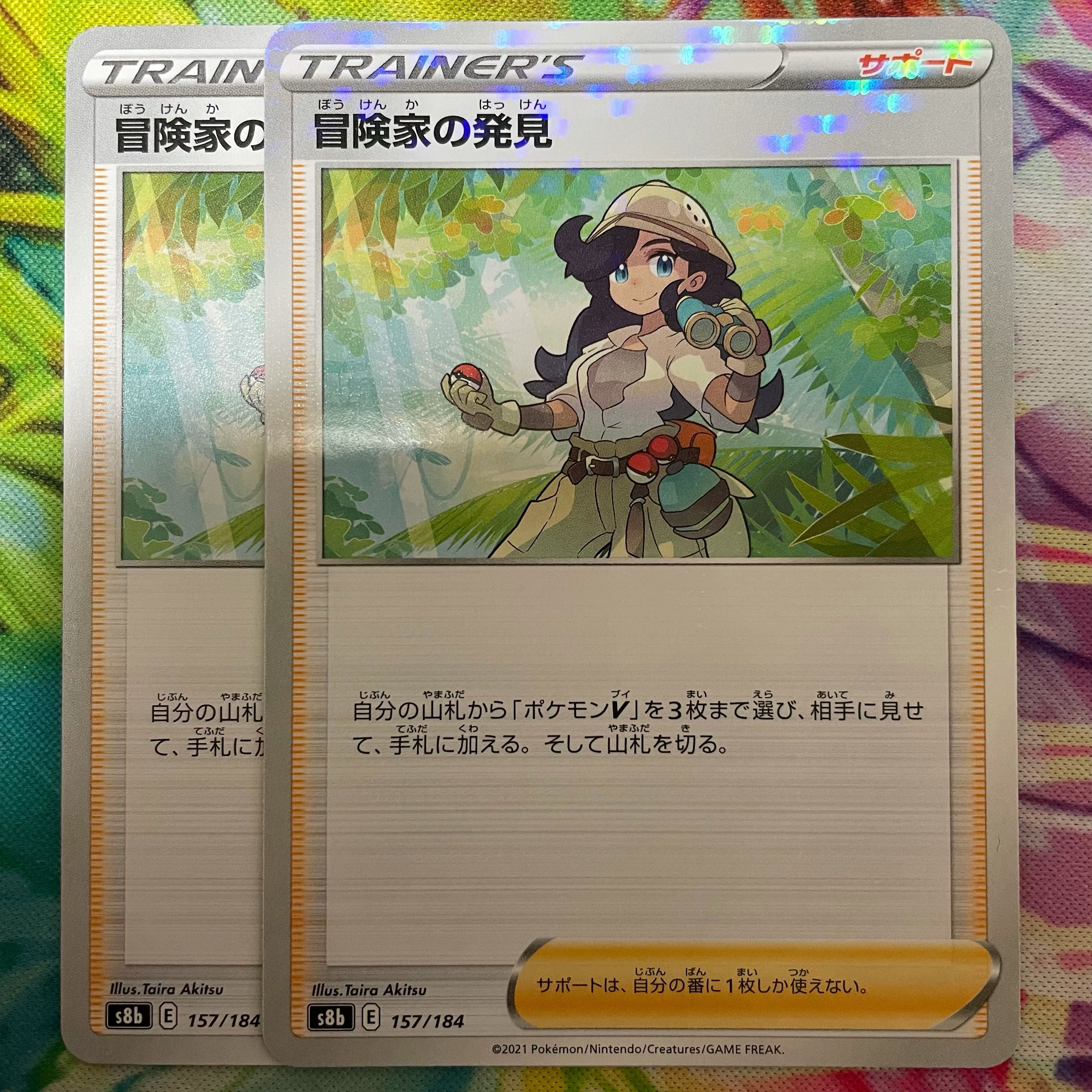 Adventurer's Discovery (Kira on one side)