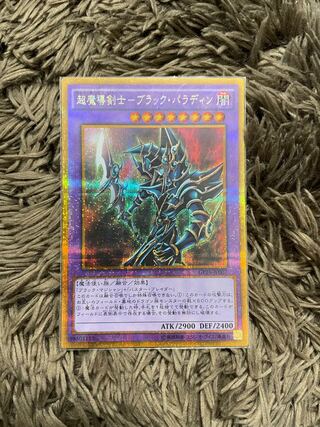 Psychic Mage Swordsman - Black Paladin Gold Secret Rare