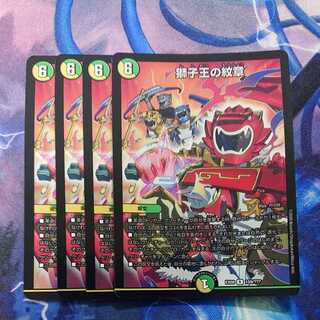 Crest of the Lion King R-foil BBP