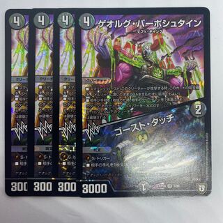 Georg Verboostein｜Ghost Touch 1