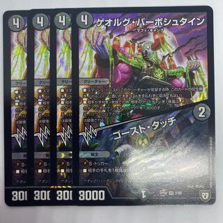 Georg Verboostein｜Ghost Touch 2