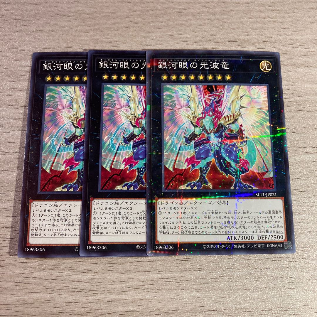 Three Galaxy-Eyes Cipher Dragons, no para.