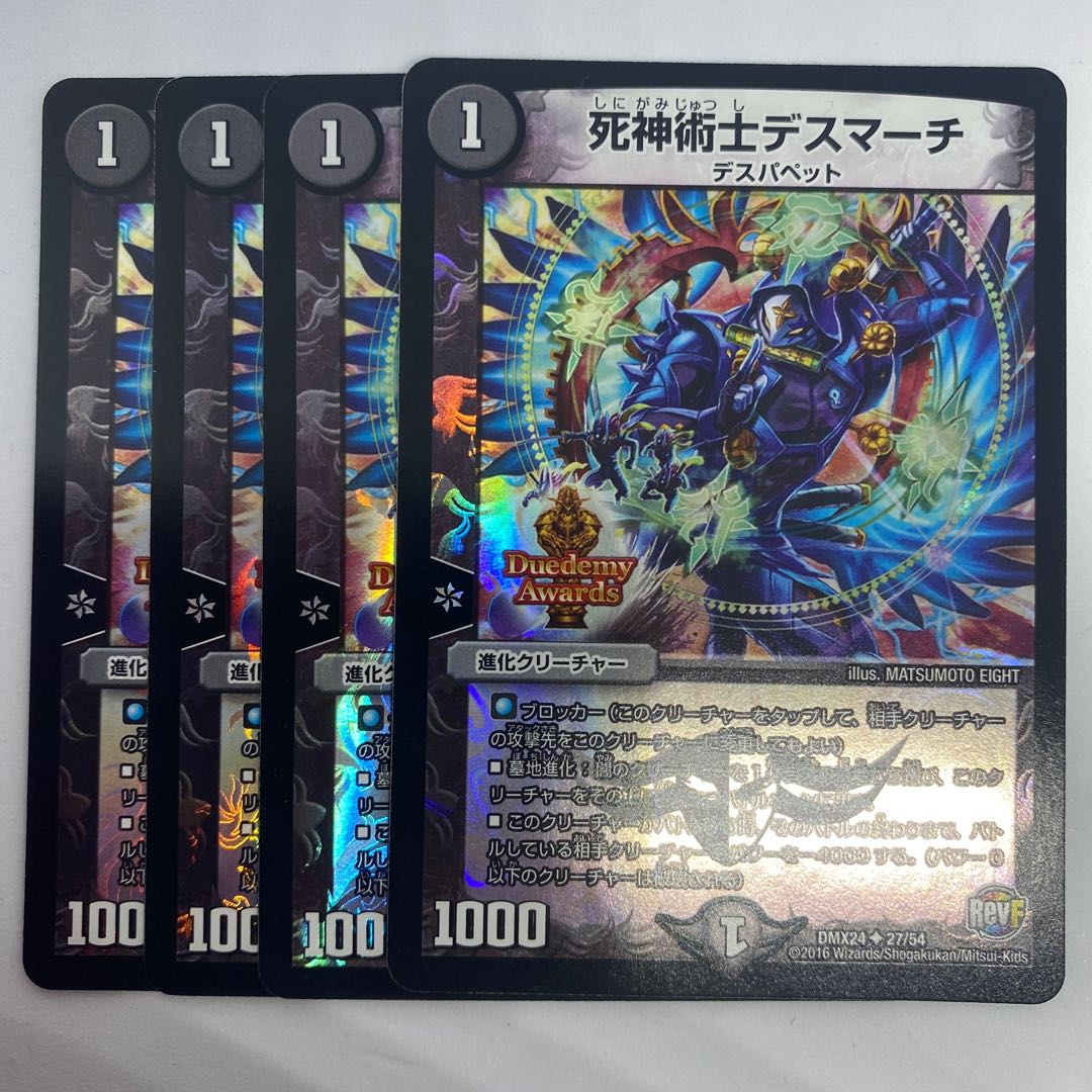 Reaper Death March U-foil 1