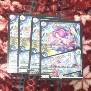 Lilin the Invisible Fairy｜Fairy Prelude