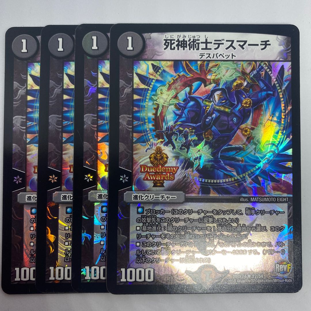 Reaper Death March U-foil 2