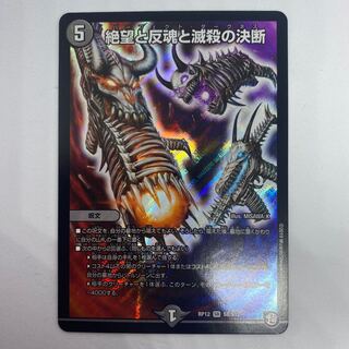 Despair, Anti-Spirit and Annihilate Decision (Perfect Darkness)