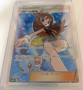 VamP様専用　3分の1でブルーの探索！最低sr保証　即日配送　ポケカ