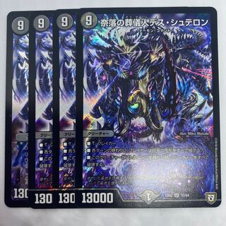 Abyssal Undertaker Death Stellon 1