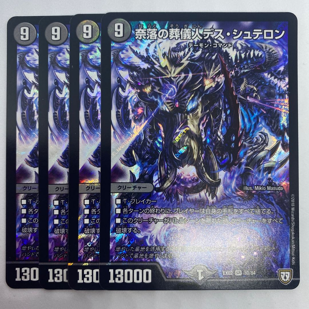 Abyssal Undertaker Death Staron 2