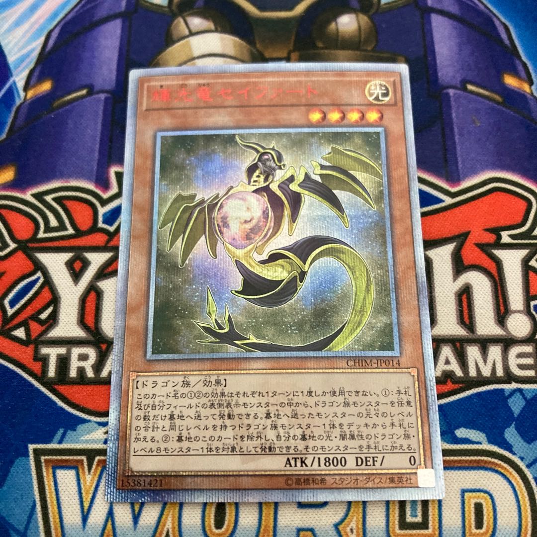 Starliege Seyfert 20th Secret Rare