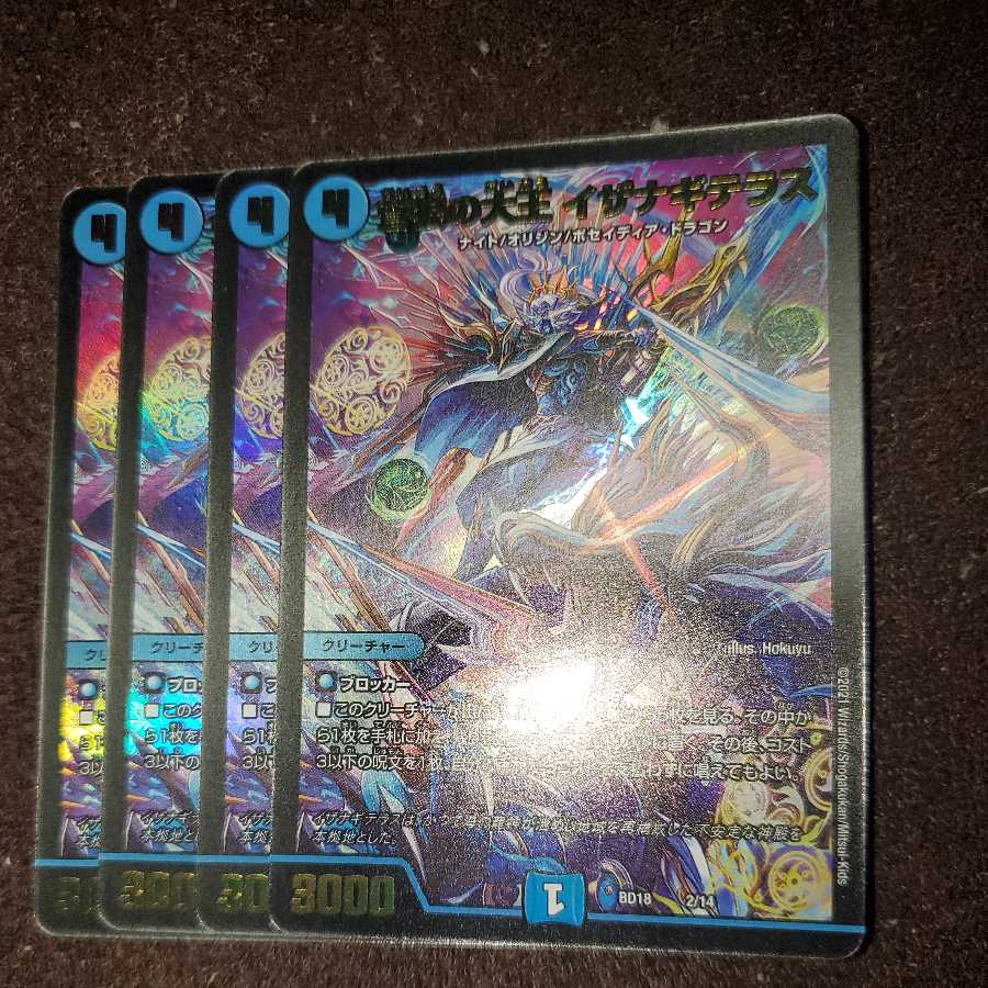 Iza Winona Terrace, Great King of the Blue Wolves