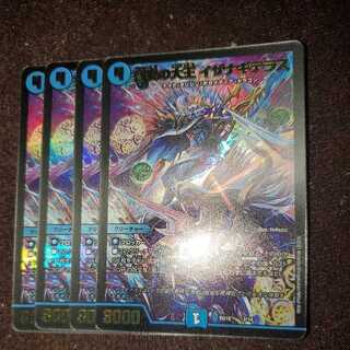 Iza Winona Terrace, Great King of the Blue Wolves