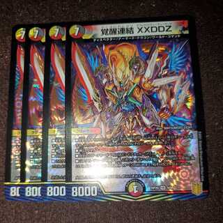 Invigoration consolidation XXDDZ