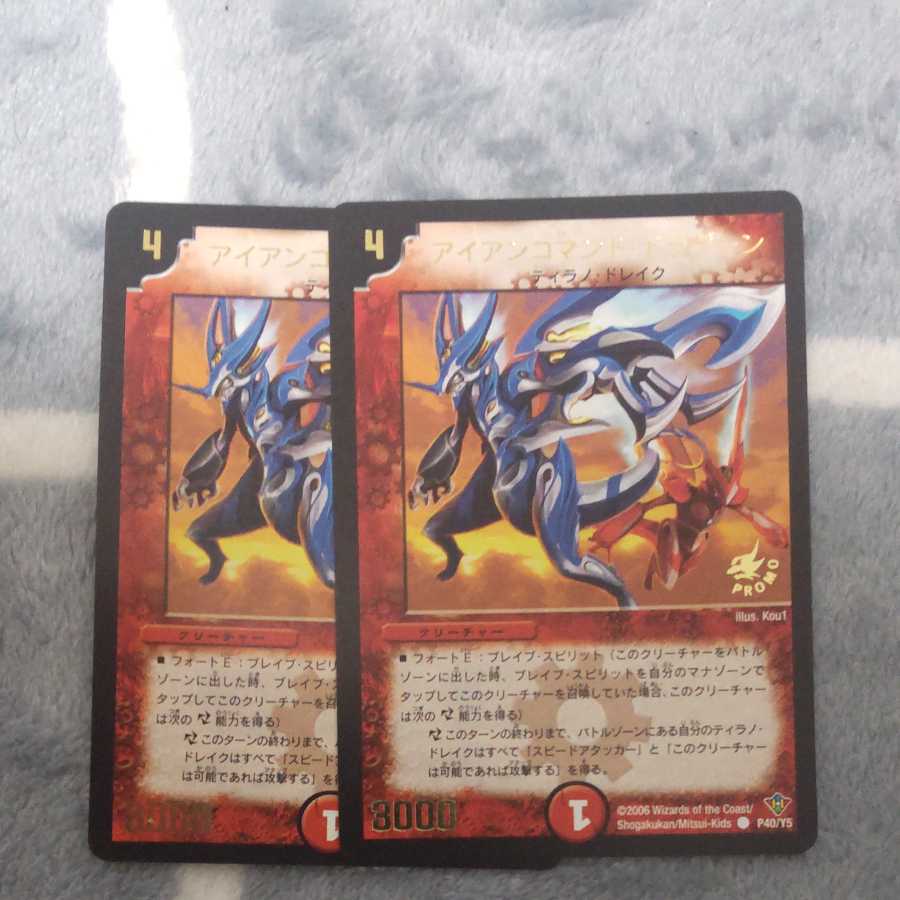 Iron Command Dragoon (Foil Stamping)