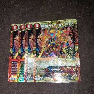 我我我ガイアール・ブランド