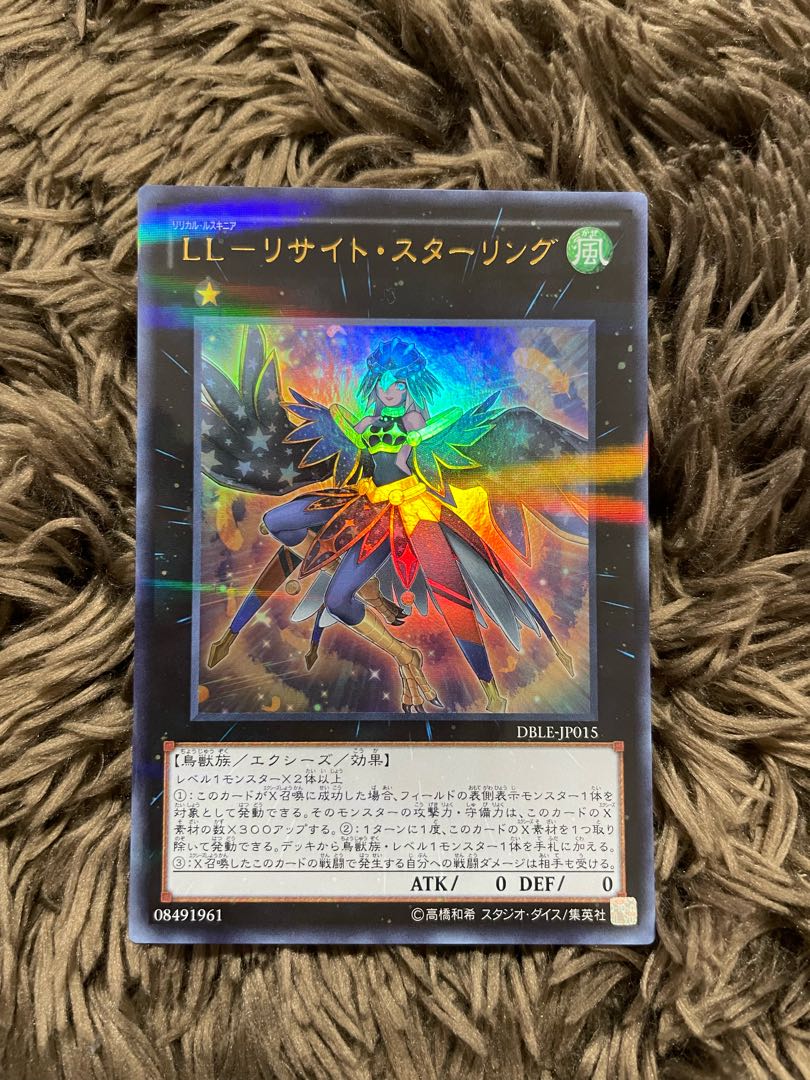 LL-Lithite Starling Parallel Ultra Rare