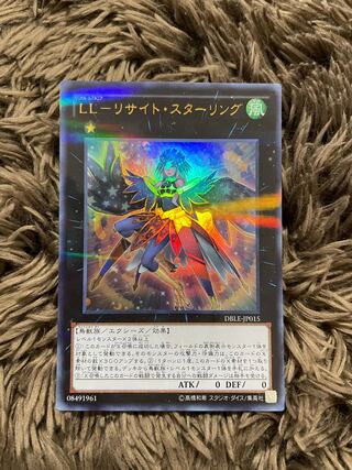 LL-リサイト・スターリング パラレル ウルトレレア