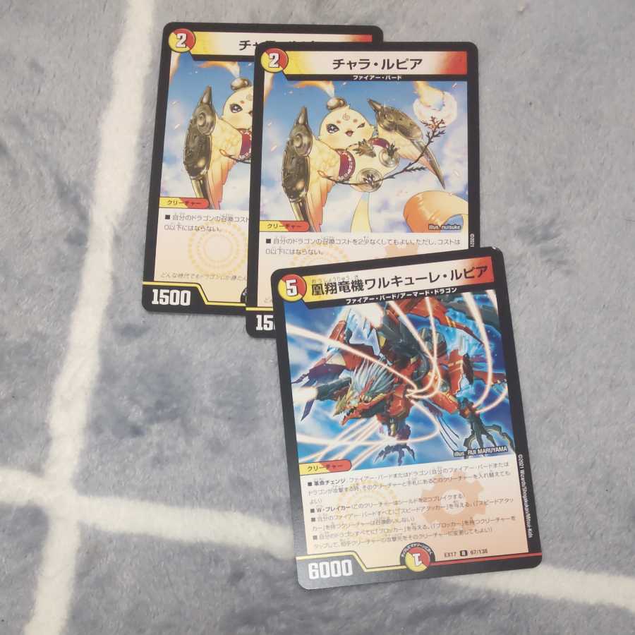 Valkyrie Lupia, the Phoenix Flying Dragon Machine