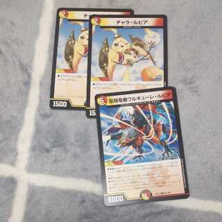 Valkyrie Lupia, the Phoenix Flying Dragon Machine