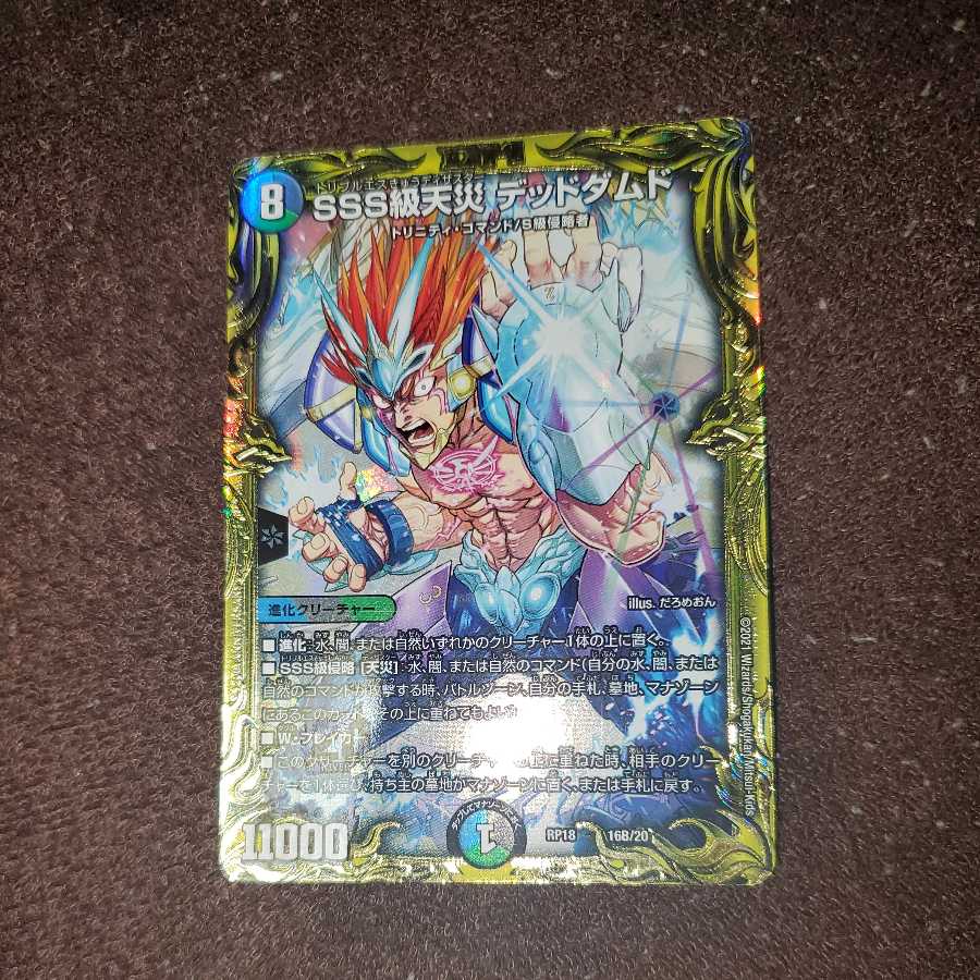 SSS Class Natural Disaster: Dead Damned (20th SP Rare Specs)