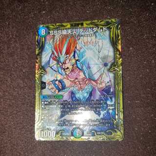 SSS Class Natural Disaster: Dead Damned (20th SP Rare Specs)