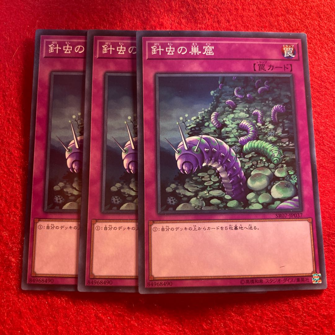 Needlebug Nest☆5571