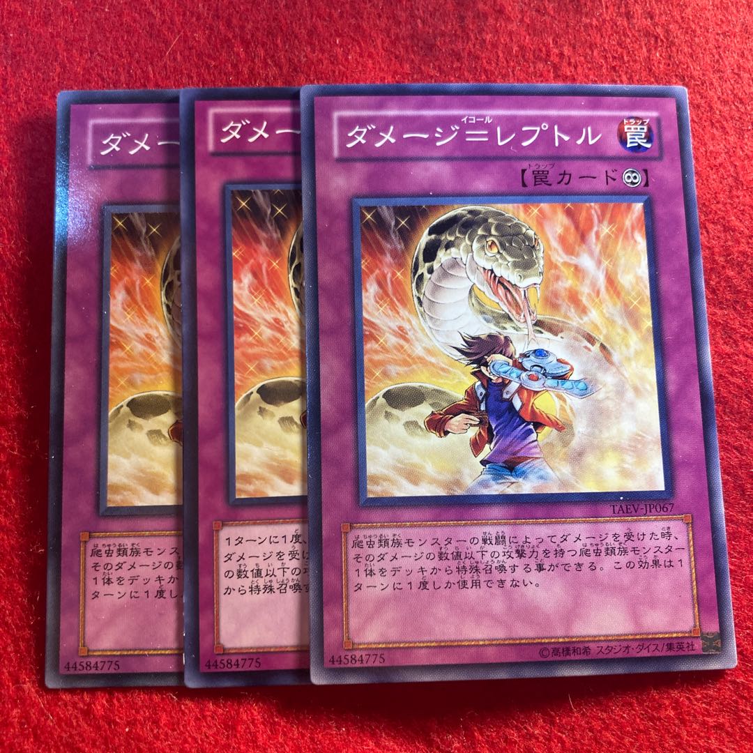 Damage = Reptol☆5572