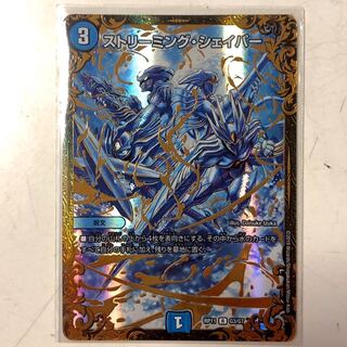 ストリーミング・シェイパー