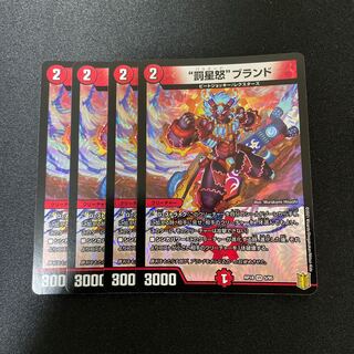 "Punishment star rage" brand