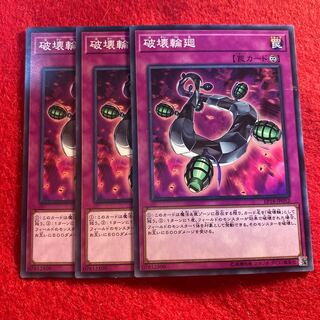 Loop of Destruction(Grenade)☆5573